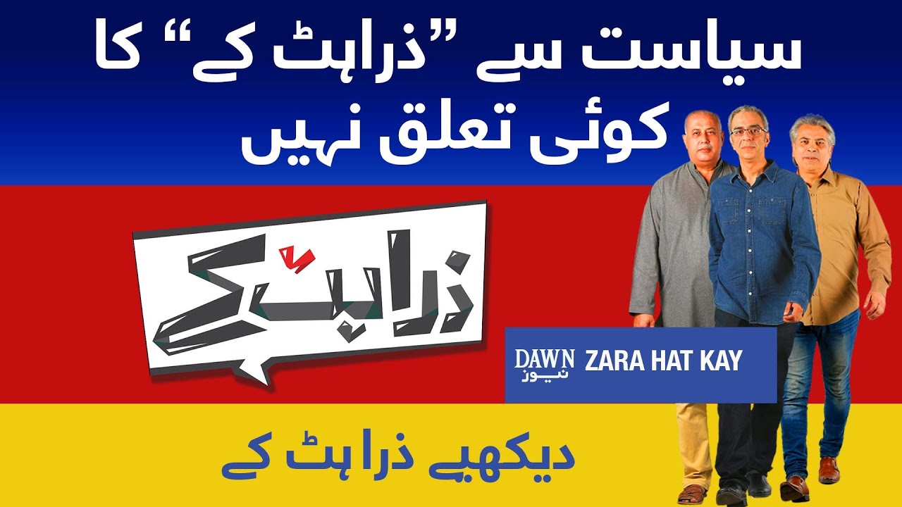 Zara Hut Kay